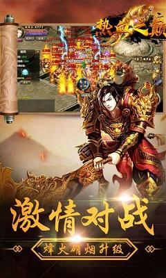 热血之巅游戏 热血之巅最新版