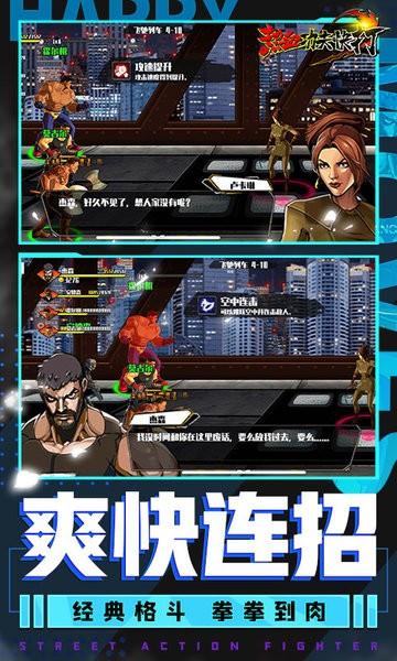 热血功夫快打街机旋风截图0