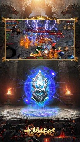 龙腾传世新征程