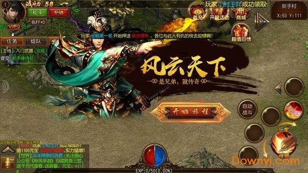 宝鼎传奇内购修改版截图0