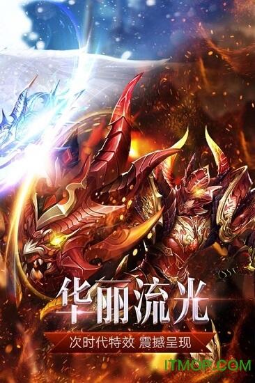 真红之刃热血奇迹 真红之刃热血奇迹手游下载