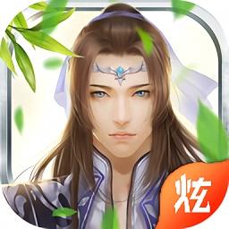 御剑九歌至尊版(暂未上线)