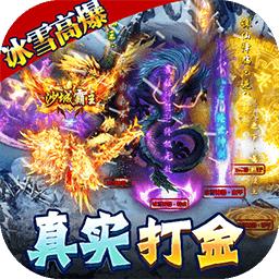 义战龙城高爆版