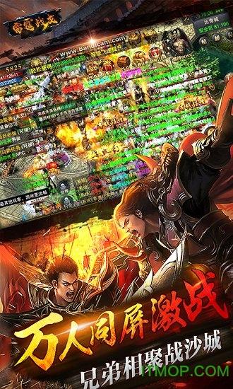 雷霆战戈手游 雷霆战戈手游