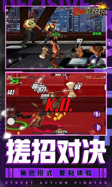 热血功夫快打街机旋风截图2