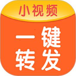 微商一键转发朋友圈神器app