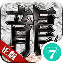 传奇战域小七版