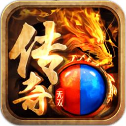 老版传奇无双移动版