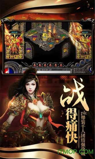 大秦传奇手机版