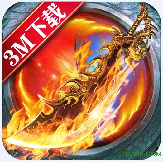 9130传奇超级威力版