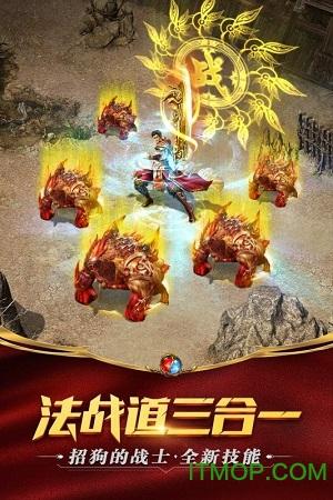 雷霆合击官方版 雷霆合击手游