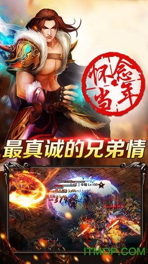 封天战神免费版