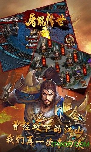 屠鲲传世破解版