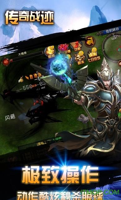 传奇战迹 传奇战迹破解版