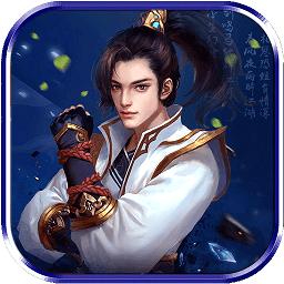 天剑传奇九游版本