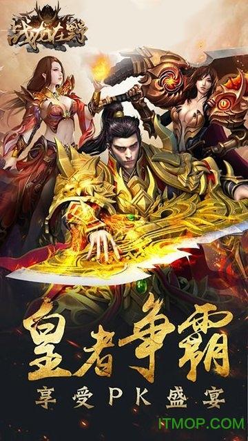 战龙在野征战沙城