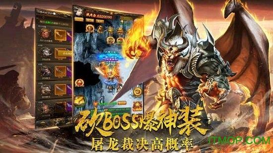 热血传霸官网最新版本截图3
