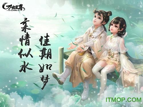 万古至尊武帝降临手游 万古至尊武帝降临