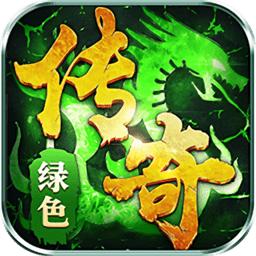 切割传奇手游互通版