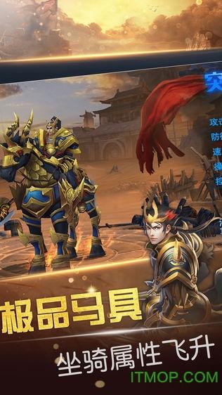 怒斩千军免费版