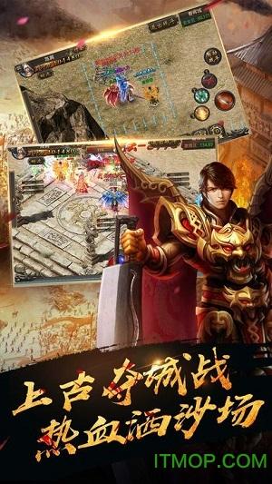 传奇单机高爆版手游下载