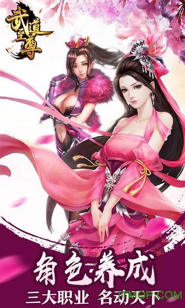 武道至尊手游破解版