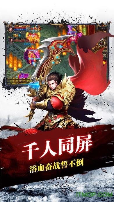战神传世免费版