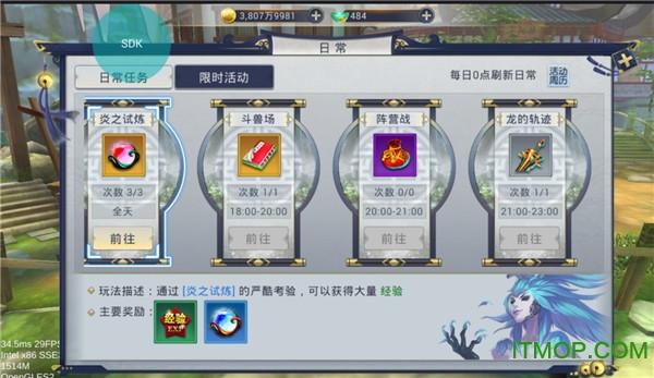 华夏征途破解版