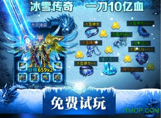 新冰雪传奇打金版