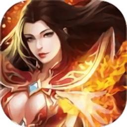 天星传奇官方版