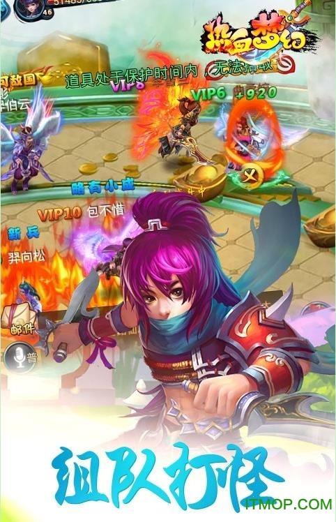 热血梦幻 热血梦幻手游