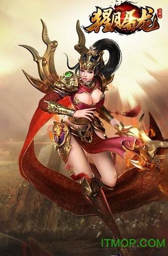 猩月屠龙 猩月屠龙