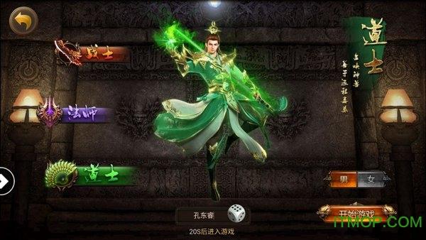 无双屠龙斩游戏