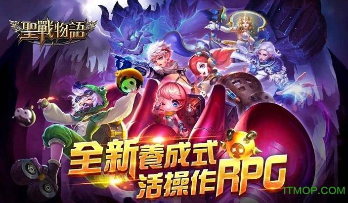 圣战物语游戏