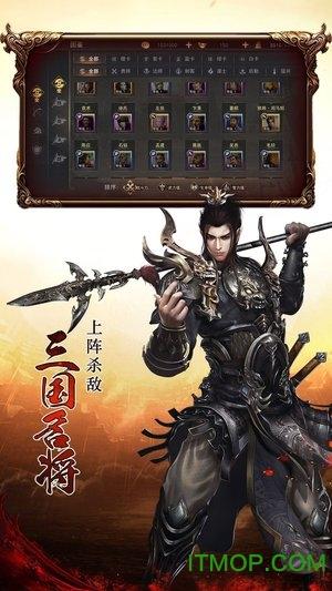 勇者传世 勇者传世手游