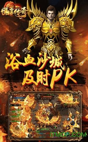 悦享传奇世界3d