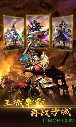 龙族霸业之不朽征途手游