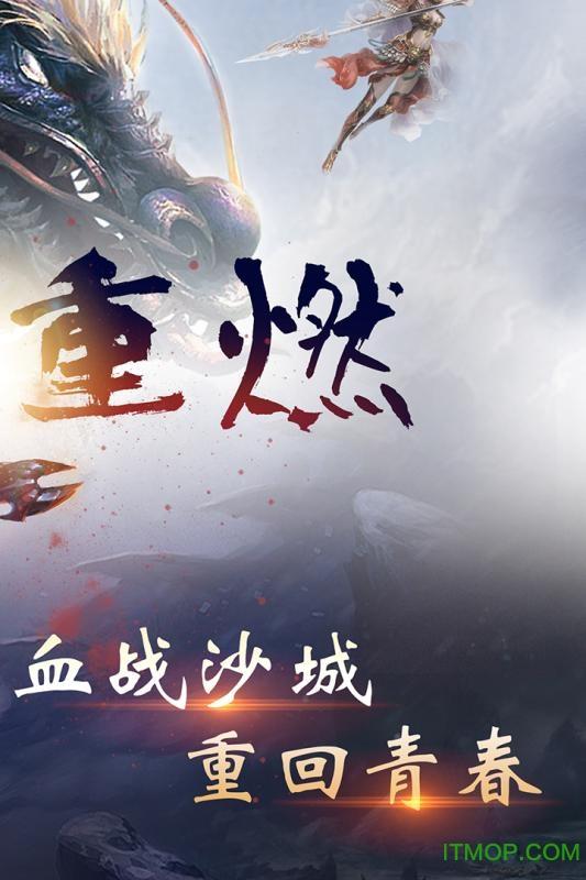 百度版皓月屠龙手游