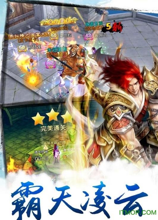 热血苍穹 热血苍穹手游