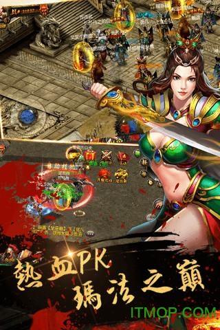 qq烈焰传奇手游