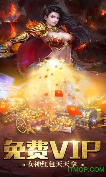 逆天行传奇手游(暂未上线)