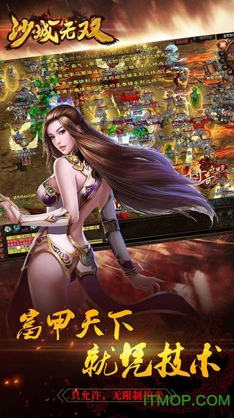 九九乐动沙城无双 九九乐动沙城无双