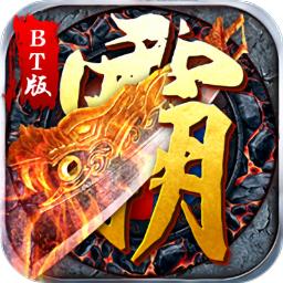 屠龙战记2游戏官方版