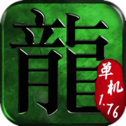 绿色传奇复古版