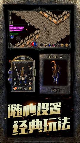 传奇1.80 传奇1.80手游下载