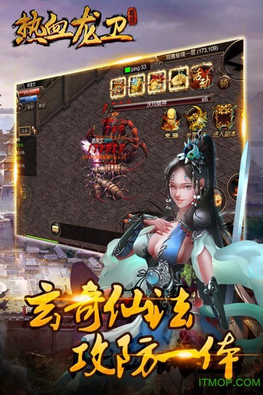 热血龙卫九游版