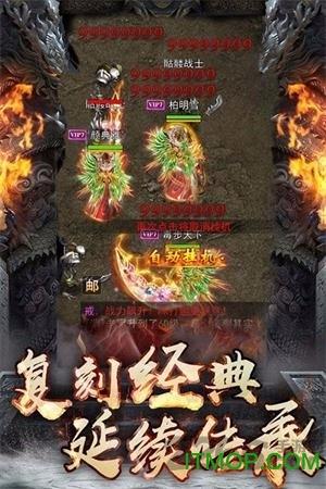 复古高爆传奇截图2