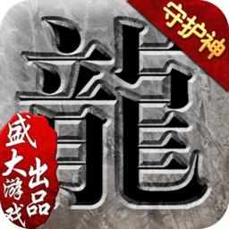 沙巴克传奇小米游戏