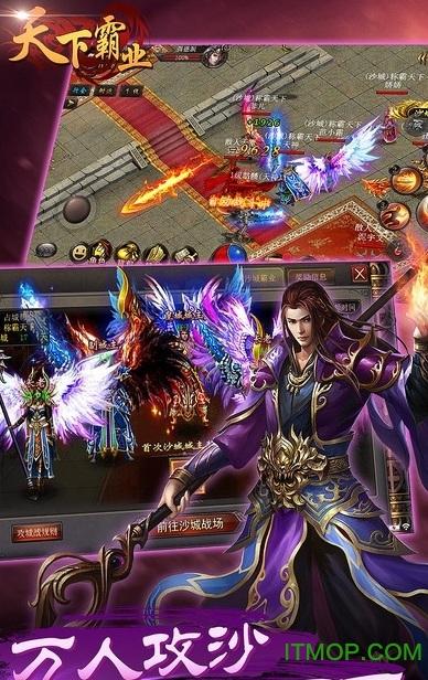 天下霸业游戏截图0