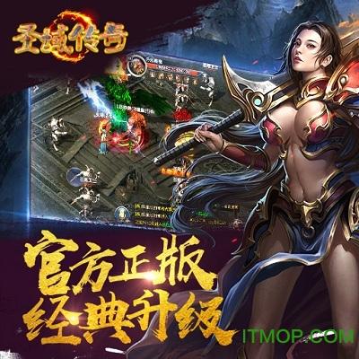 圣域传奇九游版 圣域传奇九游端